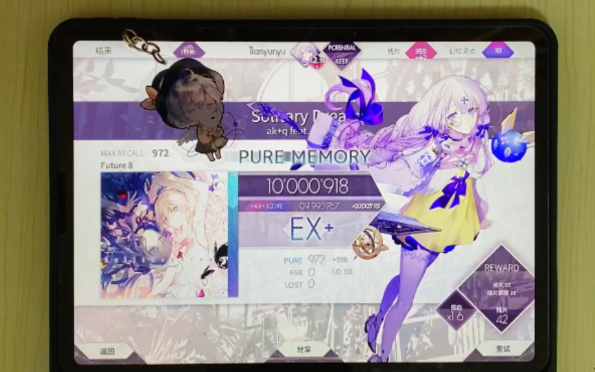 arcaea虚空の梦solitarydreamfuture8pm