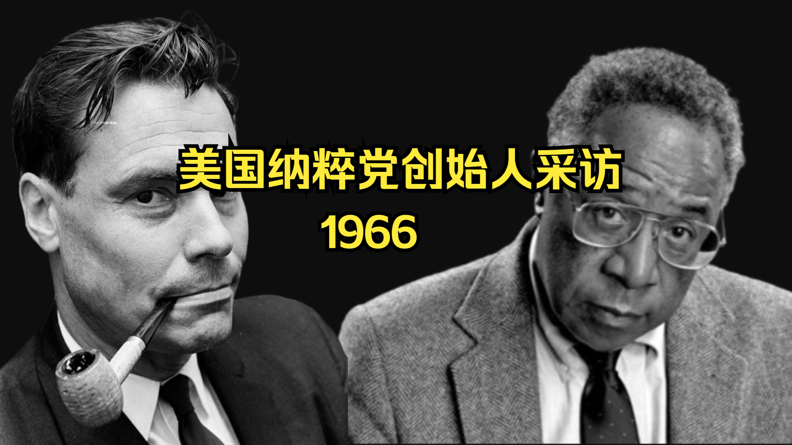 【4】1966年花花公子杂志采访美国纳粹党创始人 (关于纳粹党计划、收入来源、同性恋)哔哩哔哩bilibili