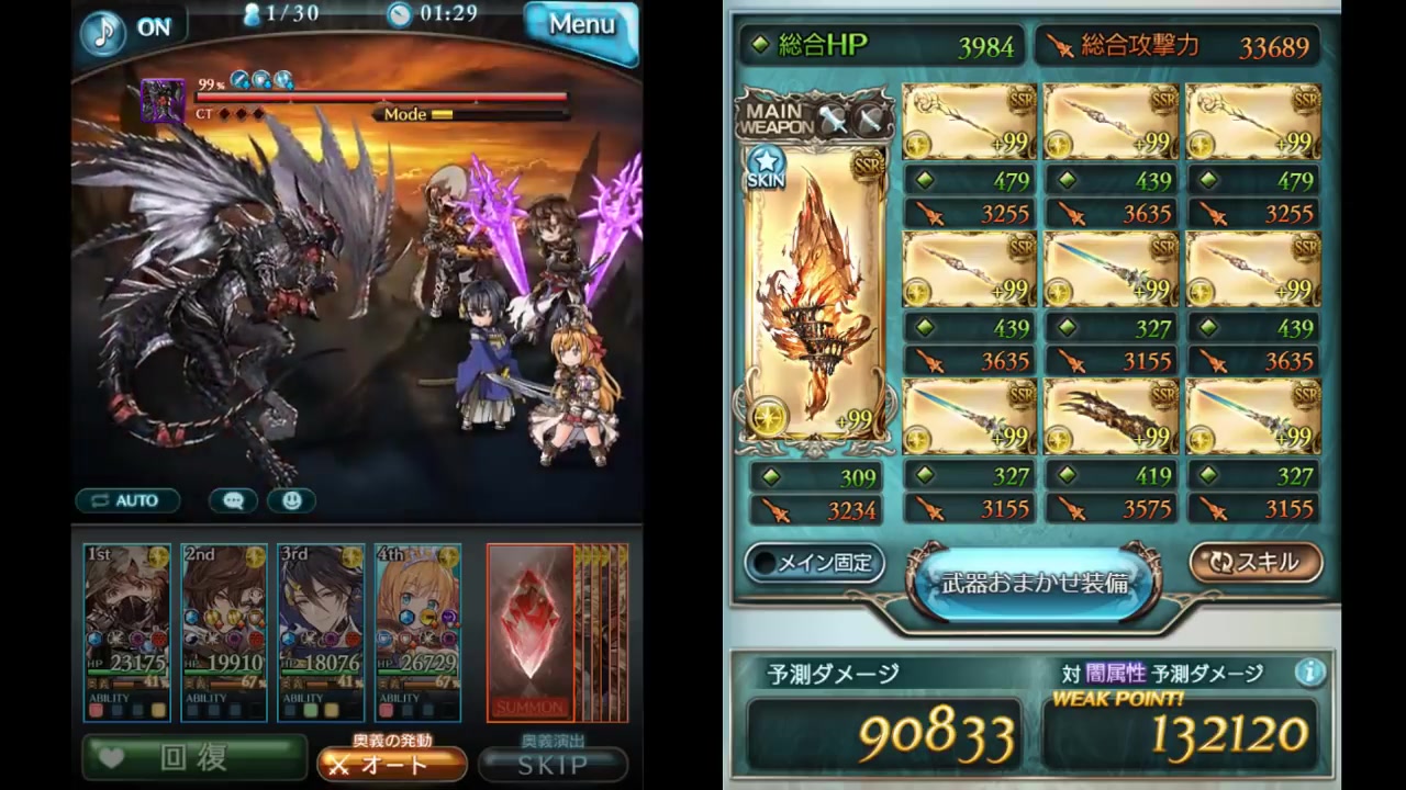 【碧蓝幻想】光属活动角色小巴solo(圣德芬 三日月宗近 佩可莉姆 )