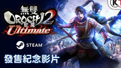 無双orochi 2 Ultimate オリジナルサウンドトラック Ultimate Collection 哔哩哔哩 Bilibili