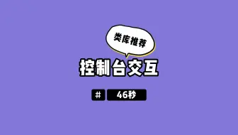 nodejs强大的类库：控制台交互