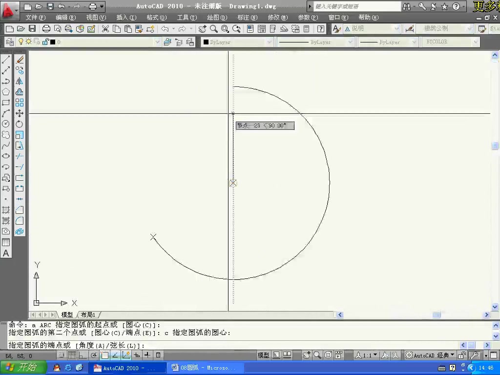 AutoCAD2010入门与精通教程哔哩哔哩bilibili