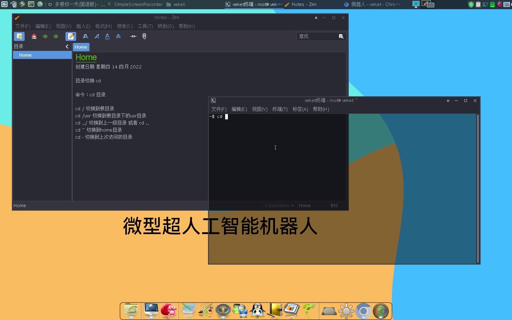 linux命令cd目录切换,linux常用命令之一,国产操作系统常用哔哩哔哩bilibili