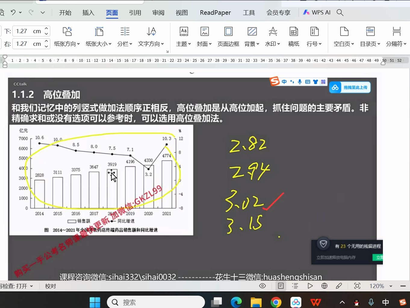 花生 资料1哔哩哔哩bilibili