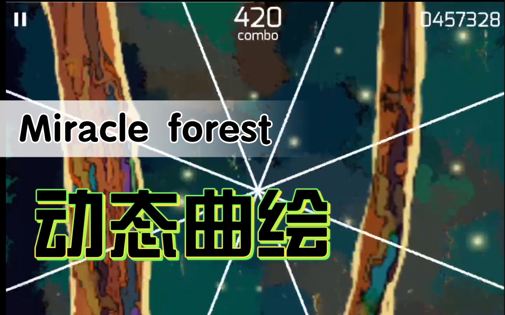 【单_行】miracle forest动态曲绘