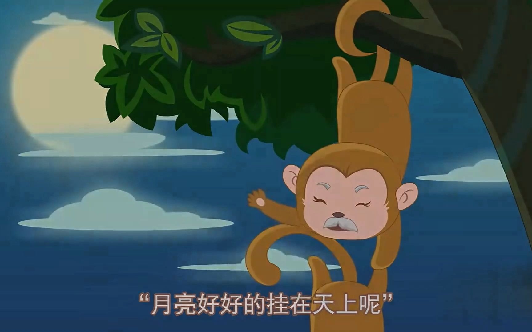 【故事集锦】猴子捞月