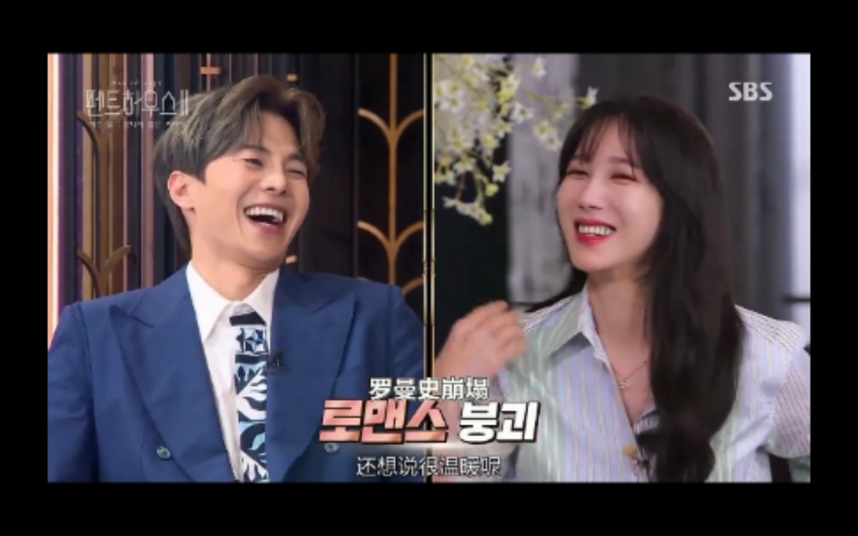 顶楼2特辑洛莲cut莲根拔起洛根李x沈秀莲朴殷硕x李智雅