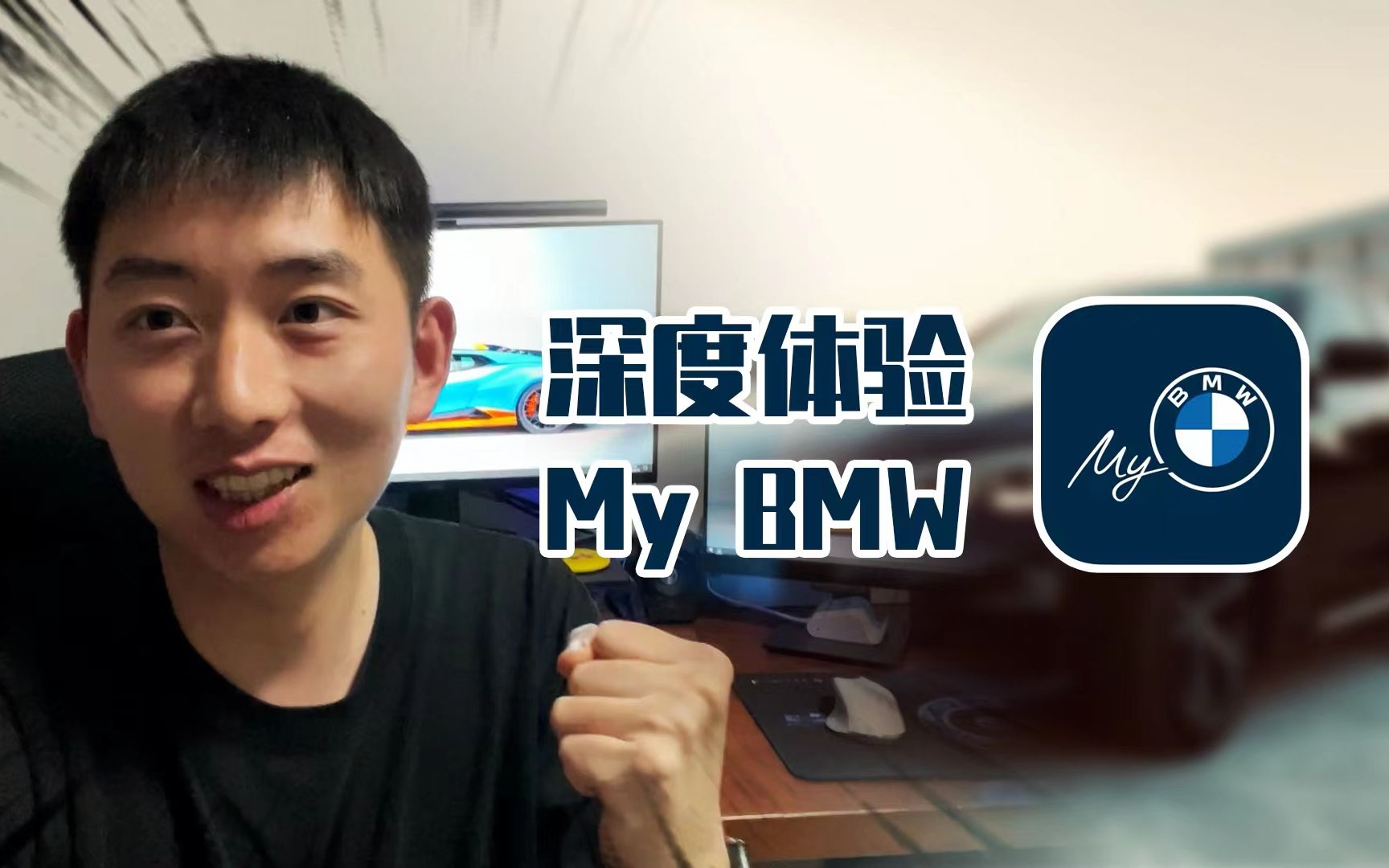 深度体验My BMW,这是BBA中最好用的车主APP?哔哩哔哩bilibili