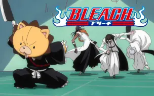 Download Video: 【4K】死神Bleach 片尾曲ED6《マイペース》魂版