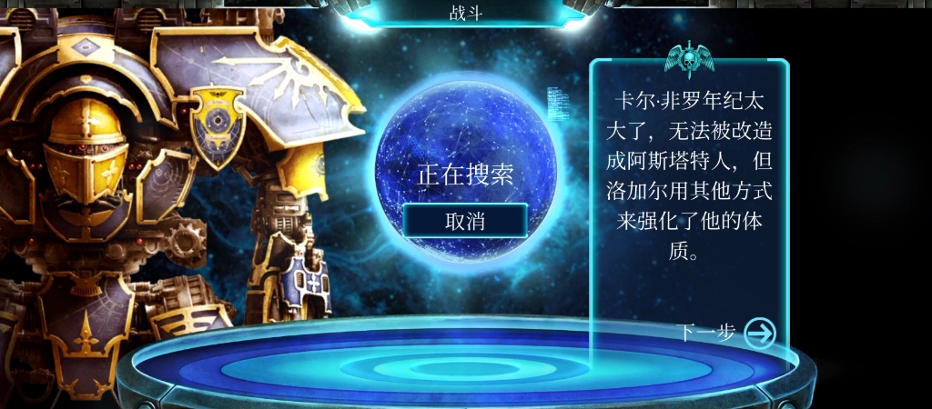 [图][荷鲁斯之乱:军团]试玩全游戏最乐色金卡战将