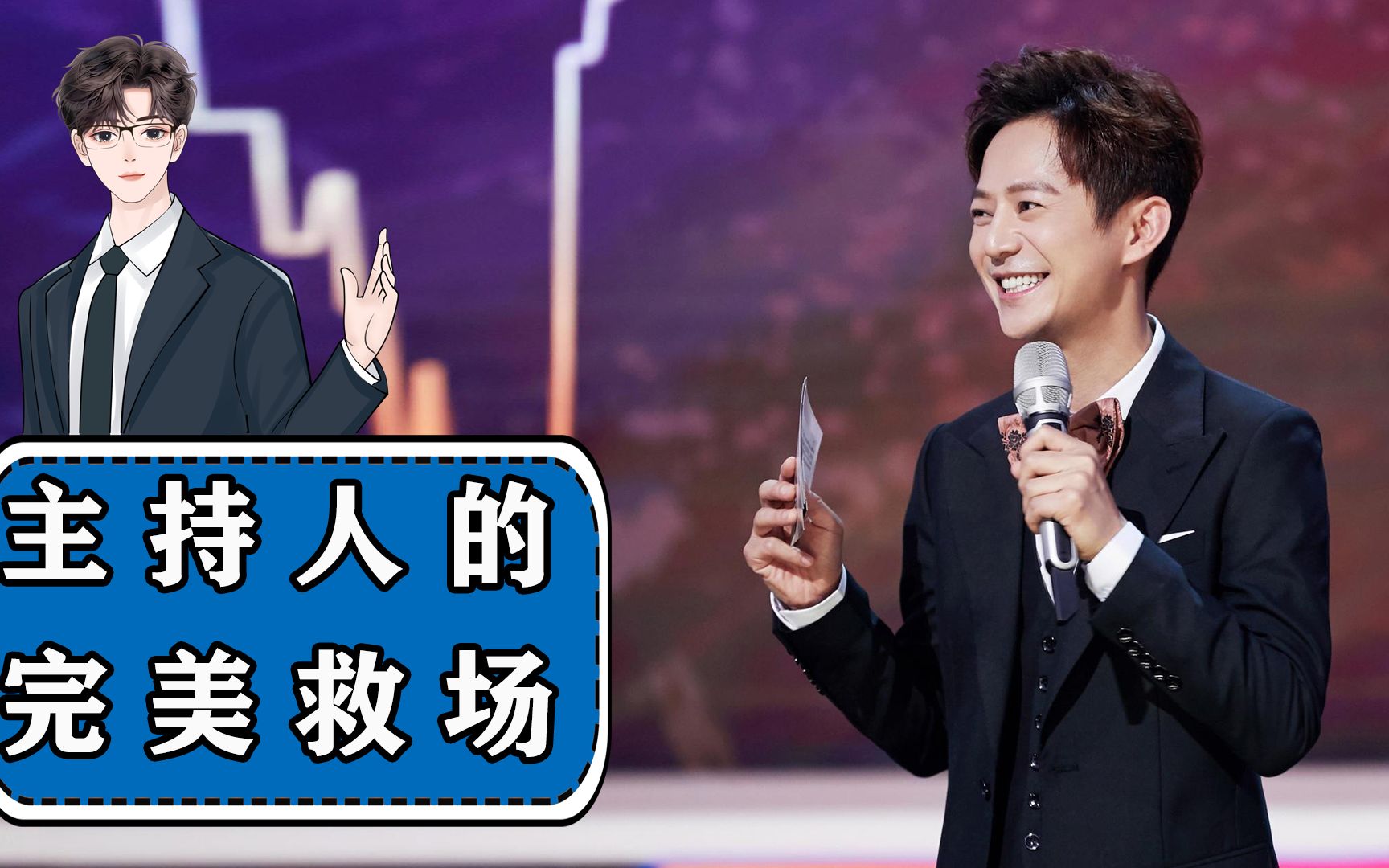 主持人的完美救场,何炅多次解围化解尴尬
