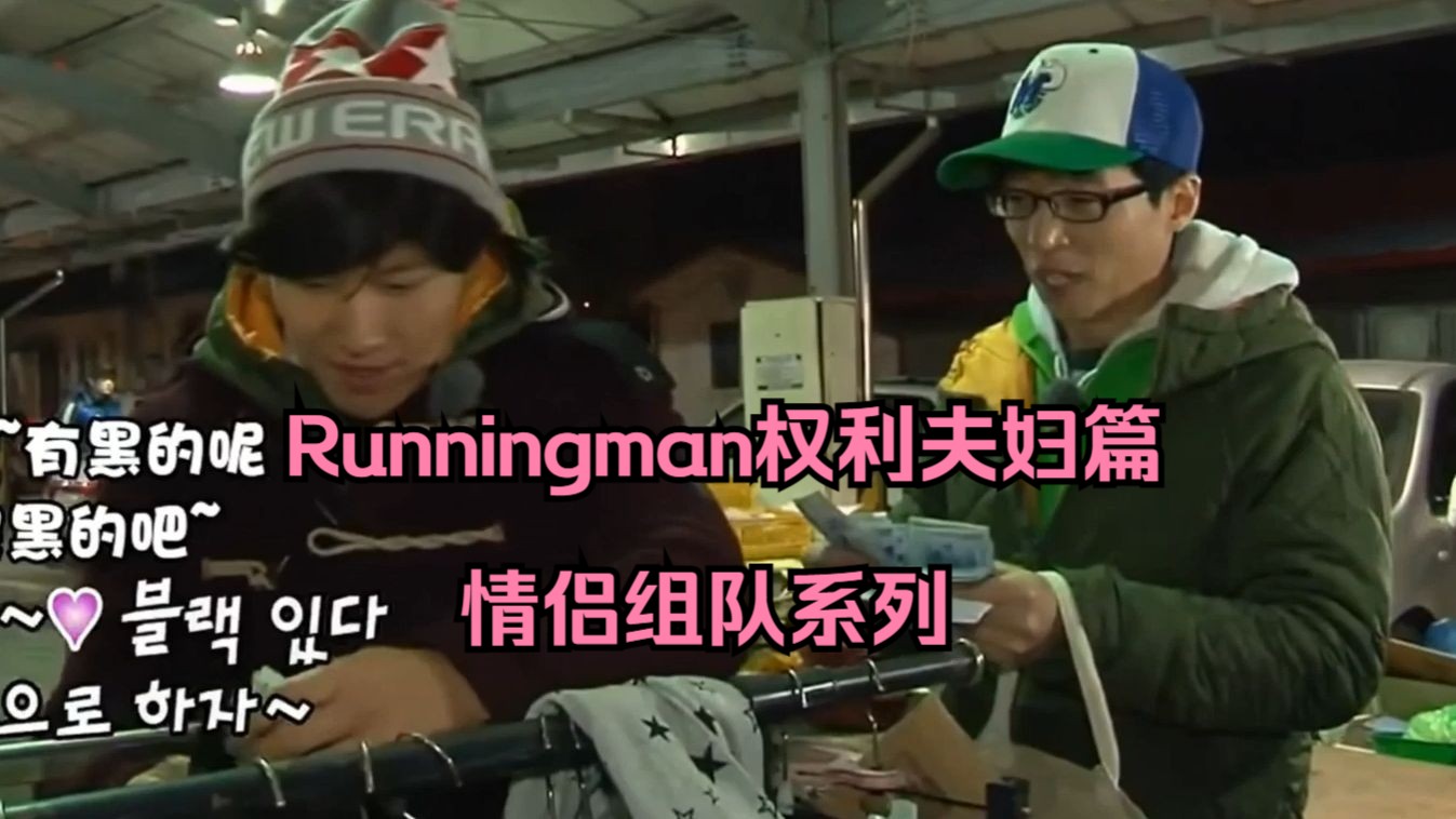 runningman尹普美图片