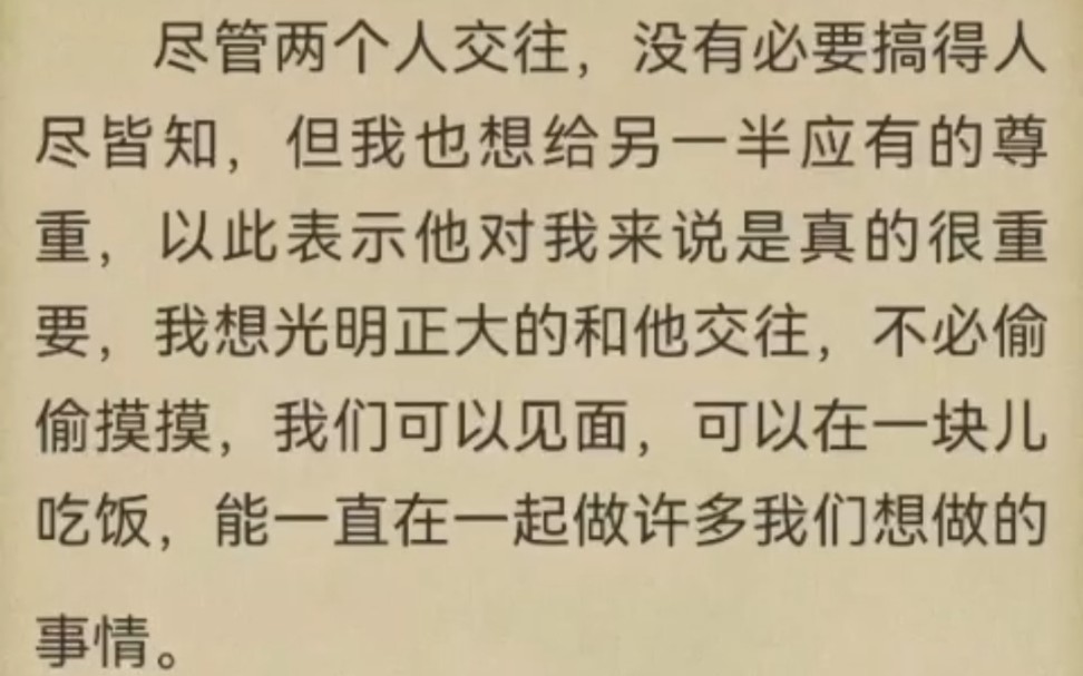 [图]【天上的鱼/鱼你相医】小说 24-26 Mork开车Pee生病……