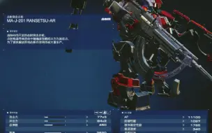 下载视频: 【AC6】卢比孔贵物点射突击步枪开发测+成果展示（慢杀艾比斯）