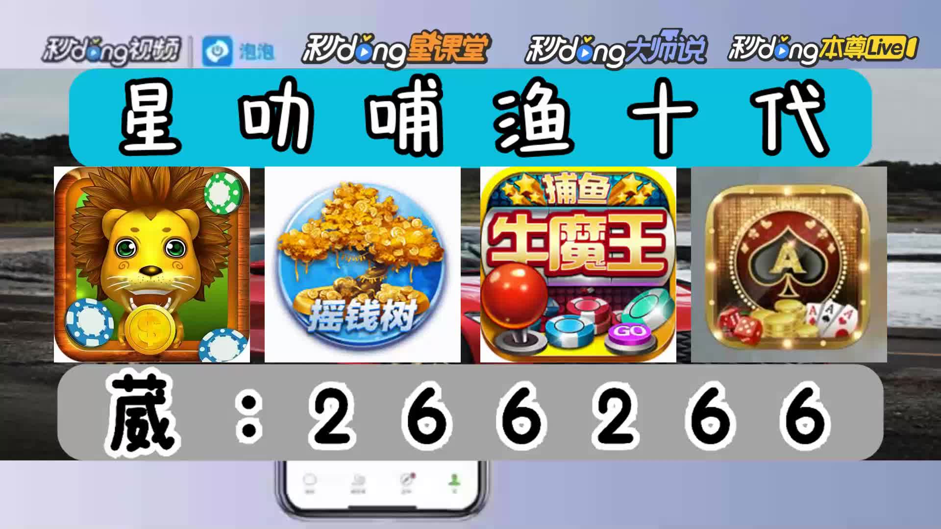 7分鐘讲解鱼丸电玩城金鲨银鲨-(2024龙年)