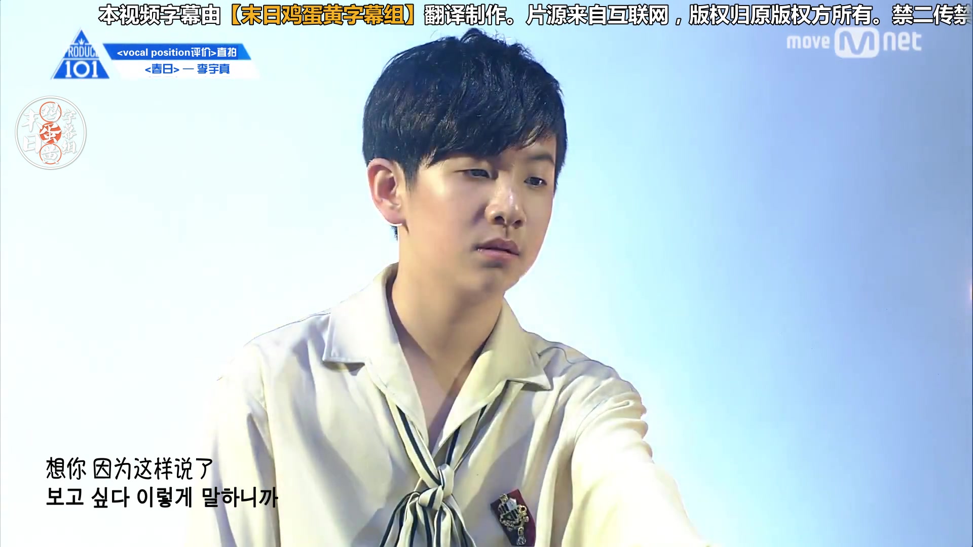 【末日鸡蛋黄字幕组出品】170516 produce 101 s2 春日 李宇真