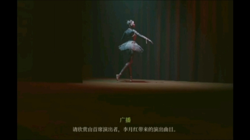 请欣赏由首席演出者——李月红,带来的演出曲目.哔哩哔哩bilibili