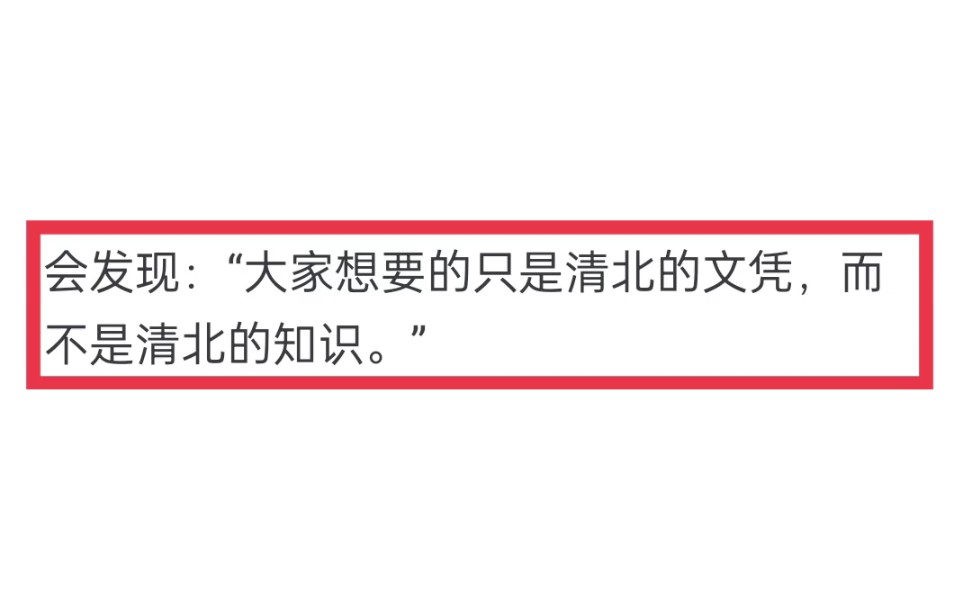 如果把北大、清华的所有课程录像公开到网络上让全民都能学习,会导致什么结果?哔哩哔哩bilibili