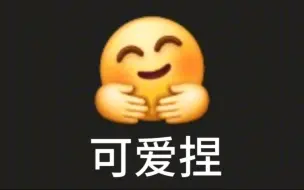 Download Video: 更新后的emoji表情包们肉眼可见地变得和善