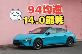 Télécharger la video: 小米SU7高速能耗14.0，均速94，挺漂亮的能耗