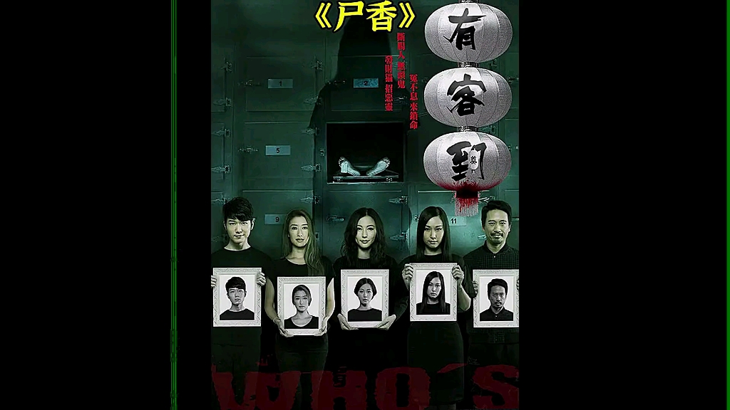 其实鬼不可怕,太可爱了#尸香