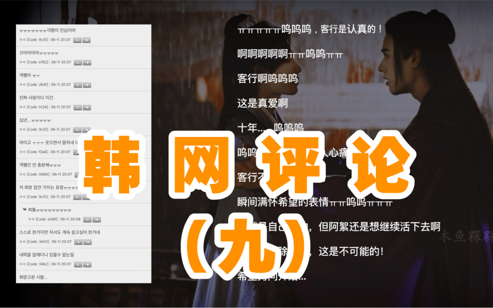 活动作品山河令韩国韩网14集直播评论