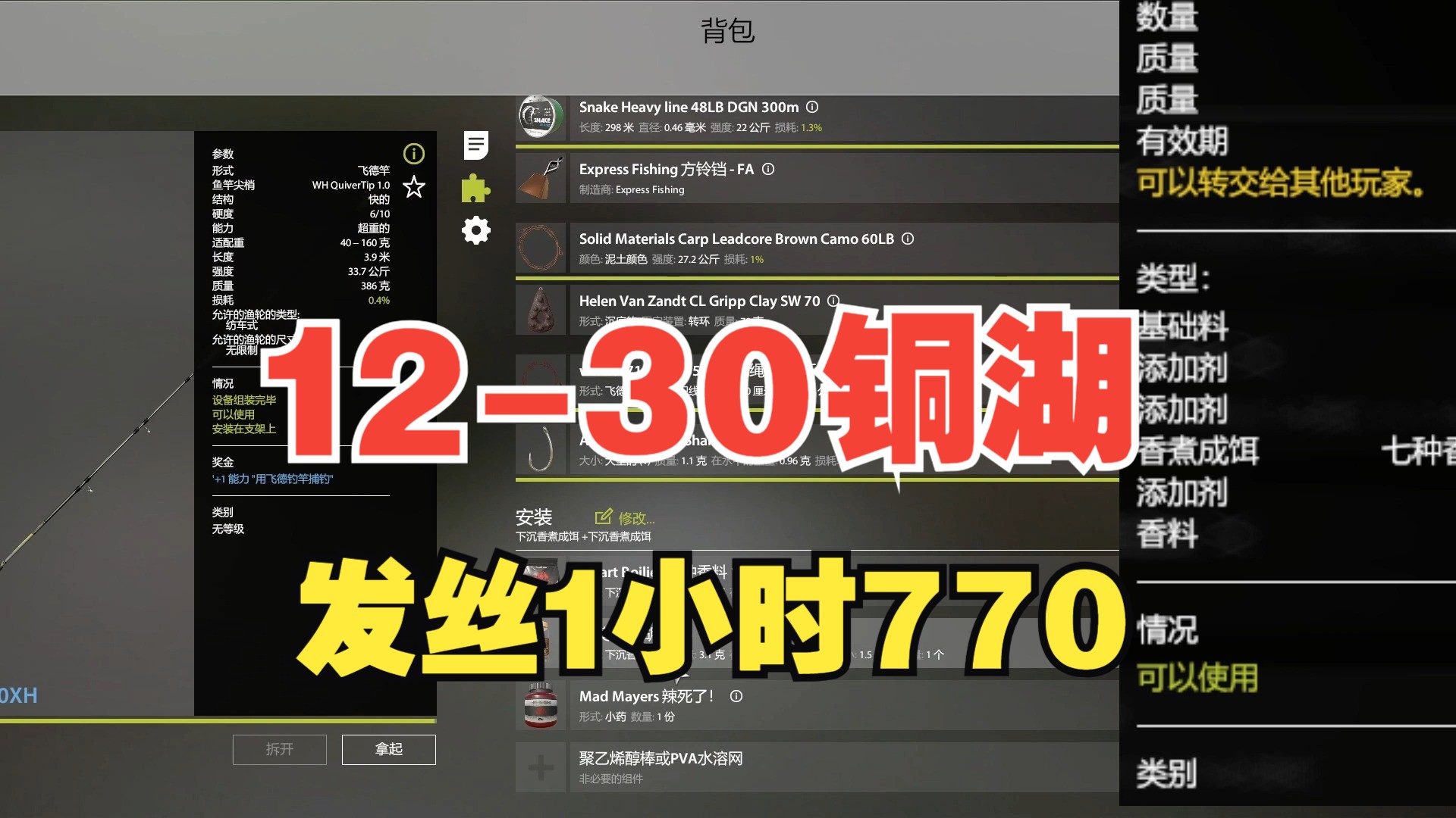 12月30铜湖发丝新饵一小时七百七网络游戏热门视频