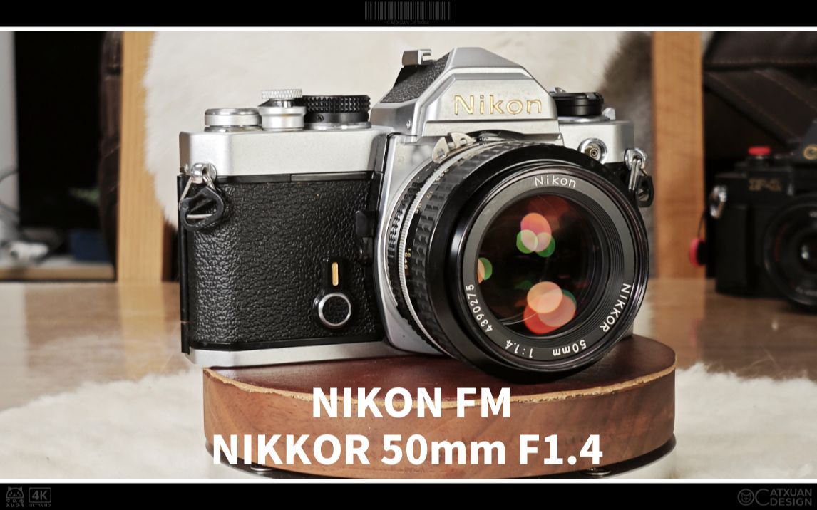 【除了画画啥都会】展示 尼康fm 和50 f1.4 ai nikkor 大眼睛神标准镜头 好看的一个小机器 重量560g 小白狂喜入门全机械胶片单反 猫猫最爱哔哩哔哩bilibili