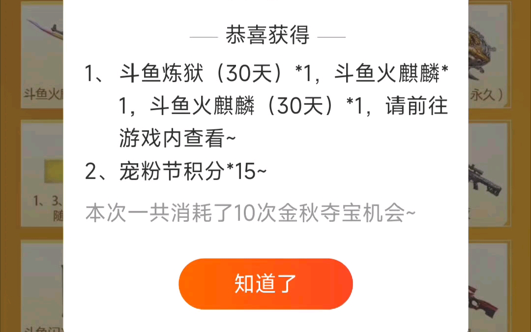 穿越火线斗鱼啥活动试水!穿越火线