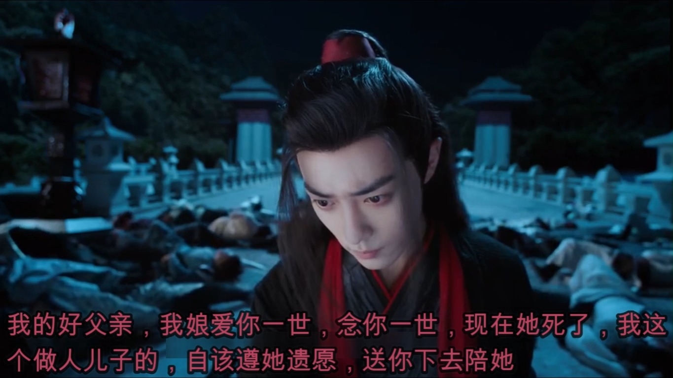 【忘羡】囍 第66集(疯批湛vs抑郁而终羡,羡不洁,虐身虐心,强制爱,强迫