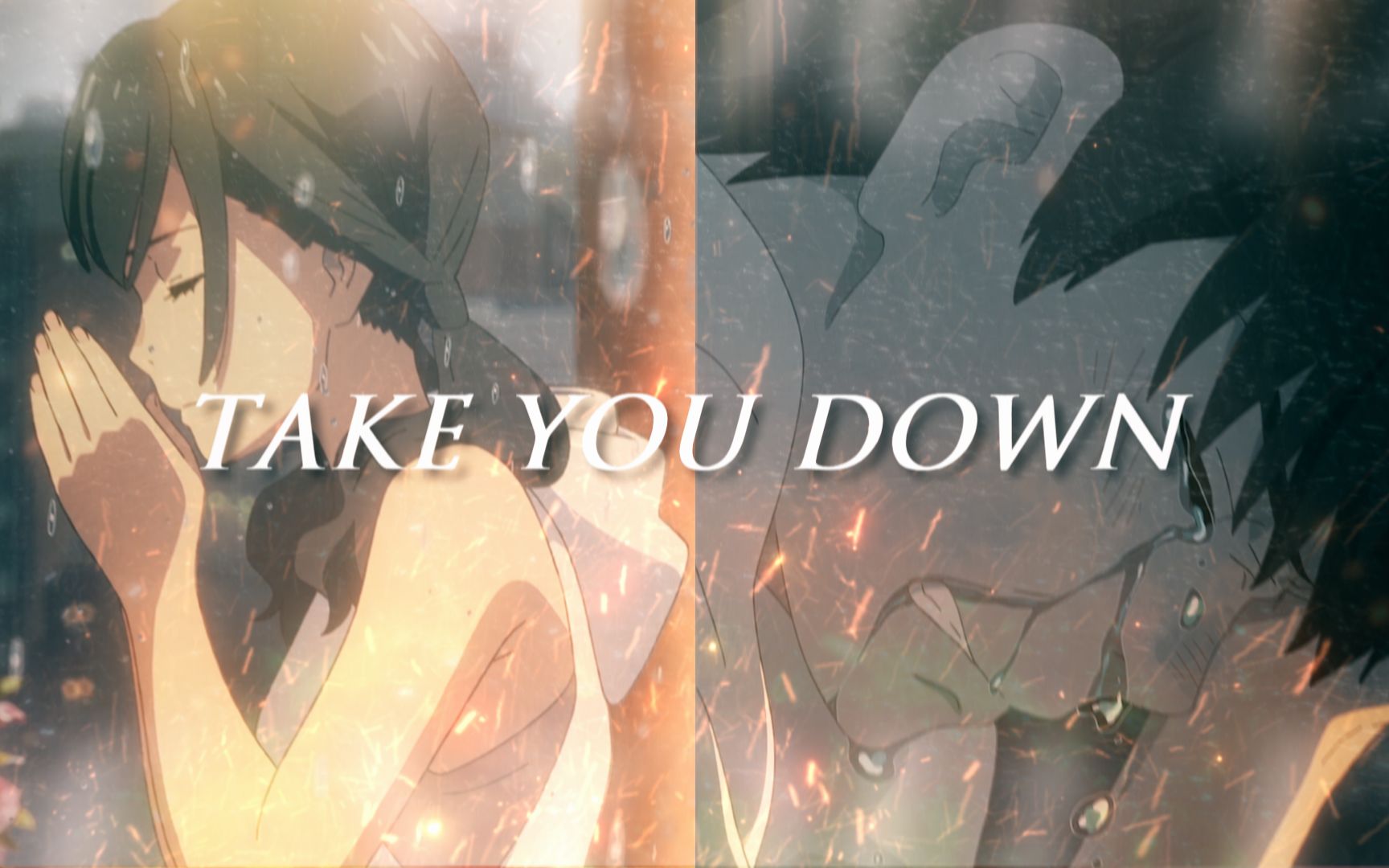 [图]【MAD】Take You Down