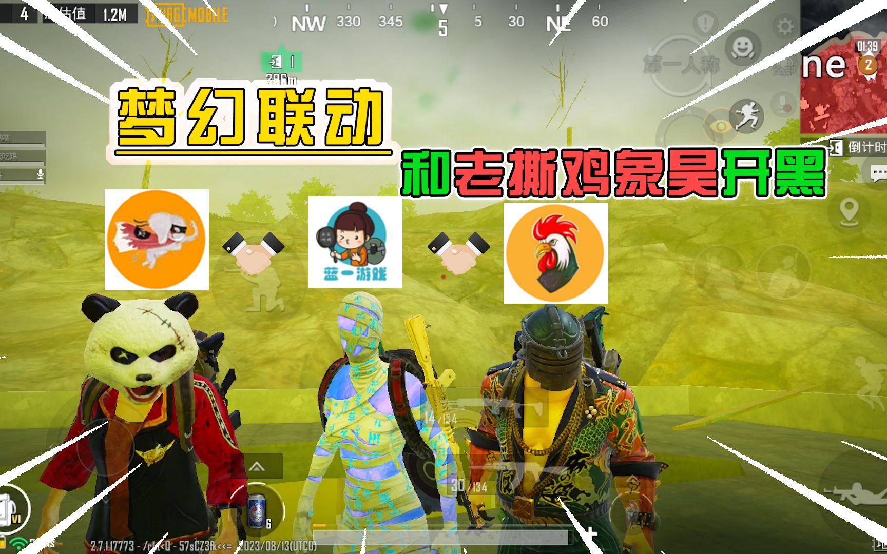 蓝一:和老撕鸡象昊开黑,遇到一个"假粉丝",太搞