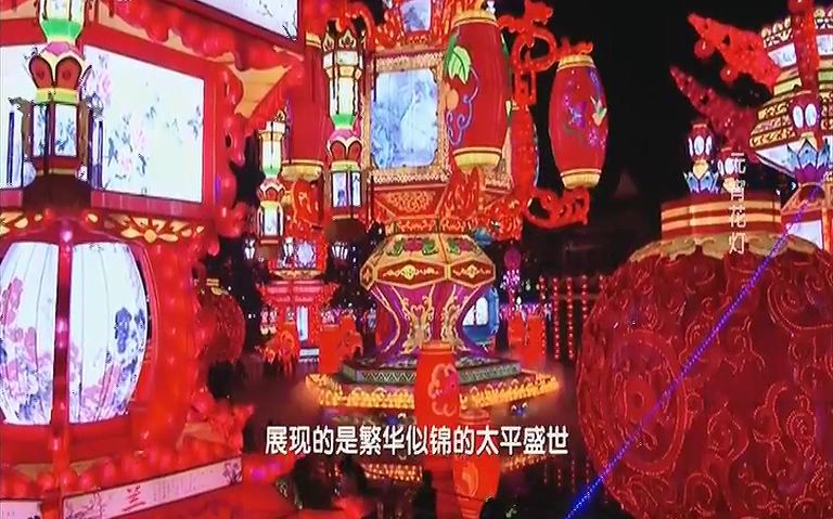 [图]【探索发现】元宵花灯