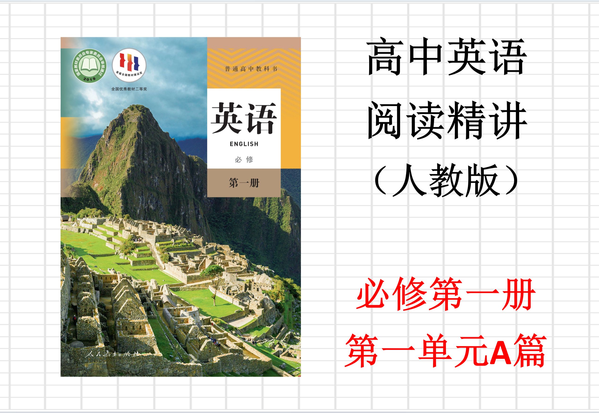 高中英语教辅推荐阅读(高中英语教辅书有哪些推荐的么)  第1张