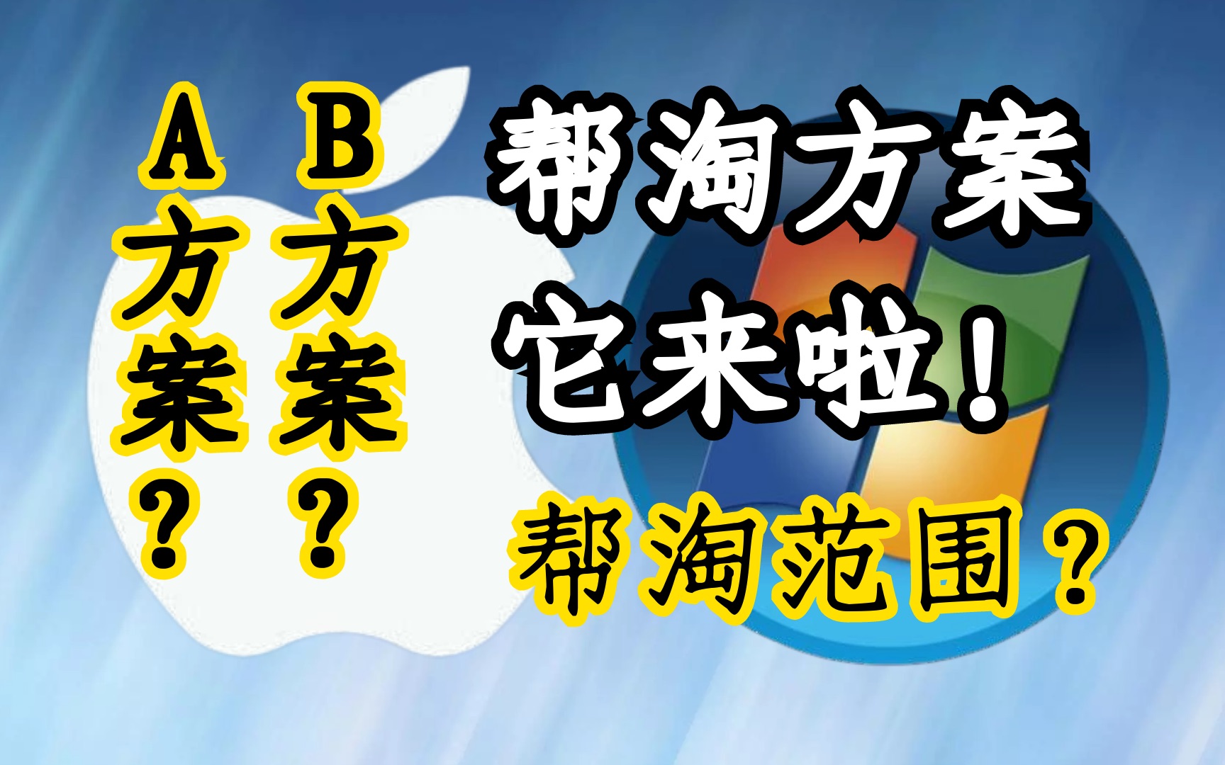 二手数码产品帮淘方案说明哔哩哔哩bilibili