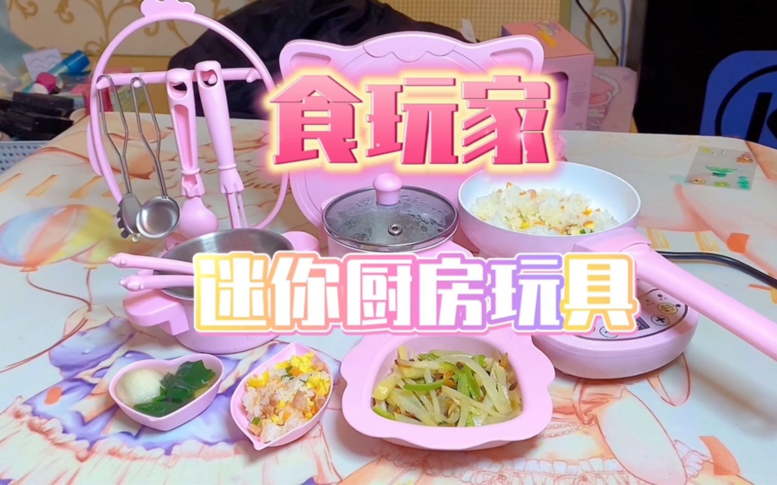 [图]活石 迷你厨房真煮套装玩具 可真做饭做菜厨房玩具 食玩家