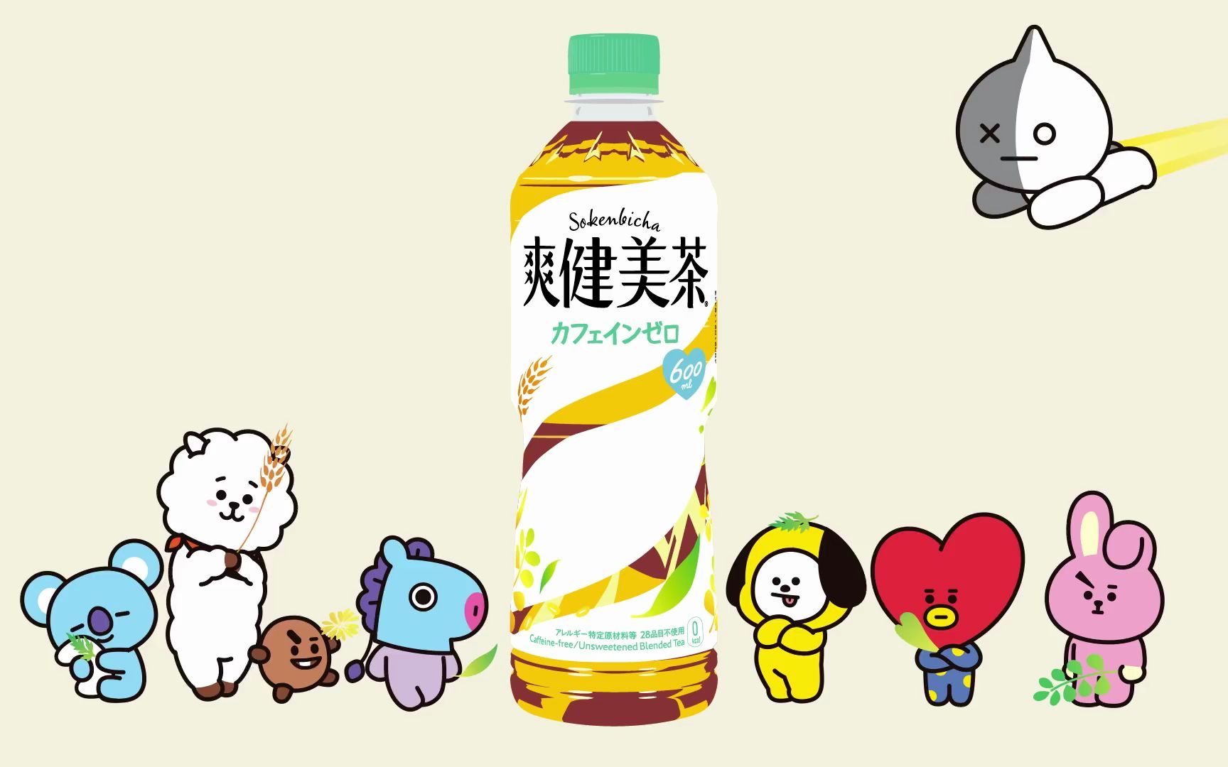 日本广告爽健美茶bt21公告电影篇
