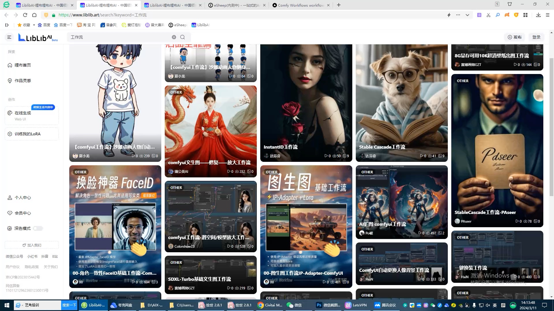 comfyui免费工作流网站分享哔哩哔哩bilibili