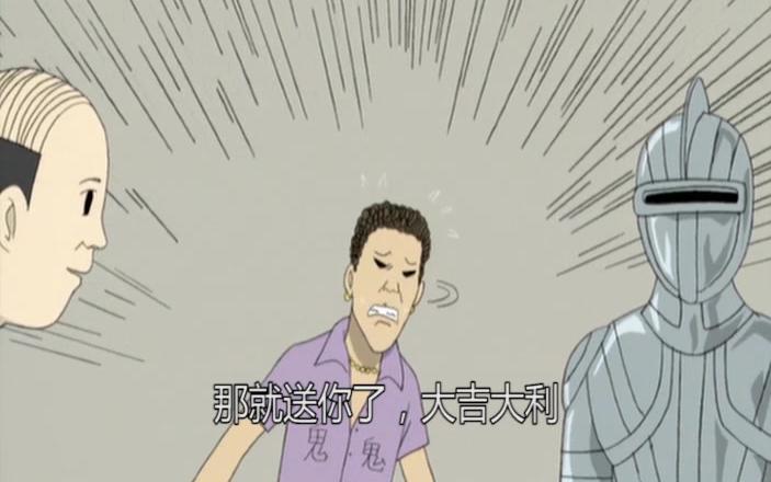 搞笑漫画日和 美丽的瑜伽 道歉的正确打开方式哔哩哔哩bilibili