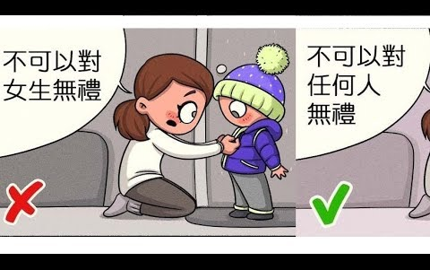 10个「父母必须在孩子十岁之前耐心灌输」的正确价值观!孩子你需要这样教...哔哩哔哩bilibili