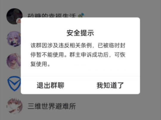 QQ系统bug哔哩哔哩bilibili