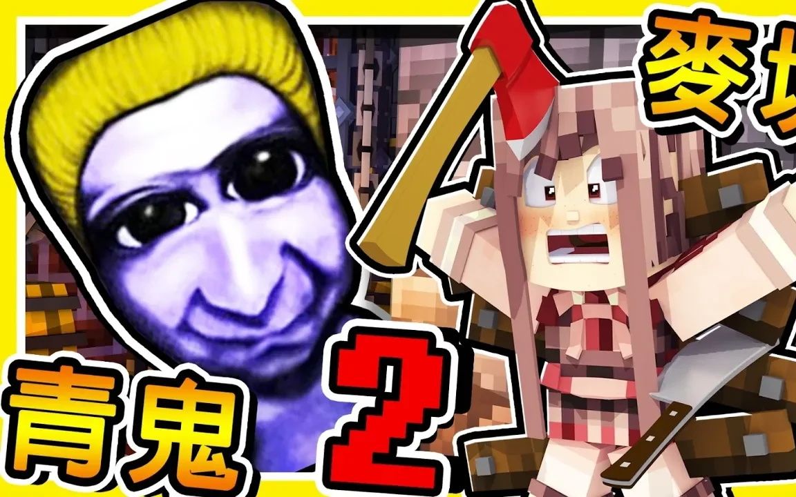 我居然找到【隐藏の密道】! 刺激【青鬼大逃杀】抖抖抖抖 !