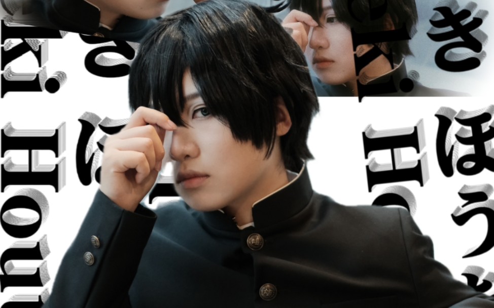 正片cos|冰菓奉太郎