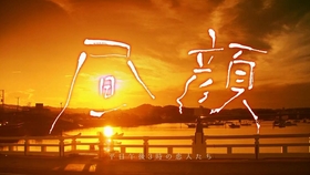 昼顔 映画预告合集 哔哩哔哩 つロ干杯 Bilibili