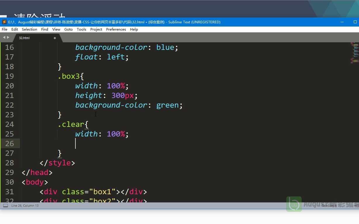 网页设计CSS层叠样式表前端开发零基础入门到实战32清除浮动哔哩哔哩bilibili