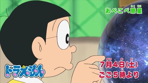 テレビアニメ ドラえもん 年7月18日 土 放送 予告動画 哔哩哔哩 Bilibili