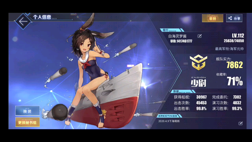 【碧蓝航线】重樱潜艇伊26-水星行动开服萌新日记#357