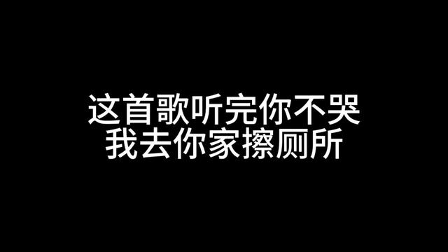 [图]“歌名叫你走 却句句在说别走”