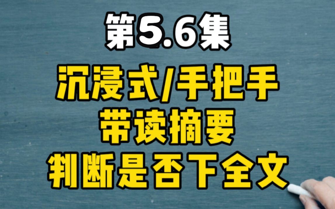 第5.6集 【分验合】为什么这个过程可以大幅提高写作和实验速度?沉浸式/手把手带读摘要判断是否需要下全文;该步骤的时间估算:1小时约400篇!阶段小...