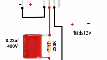 无变压器220V变12V哔哩哔哩bilibili